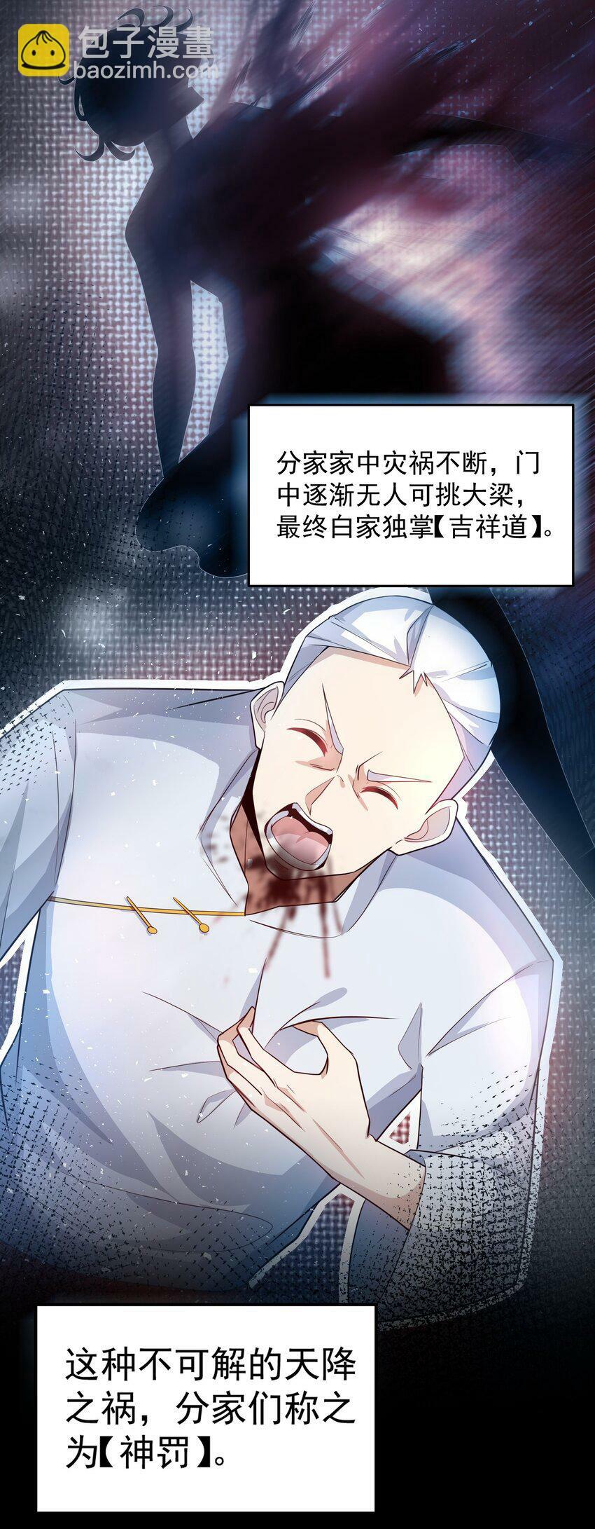078 对的时机错的人24