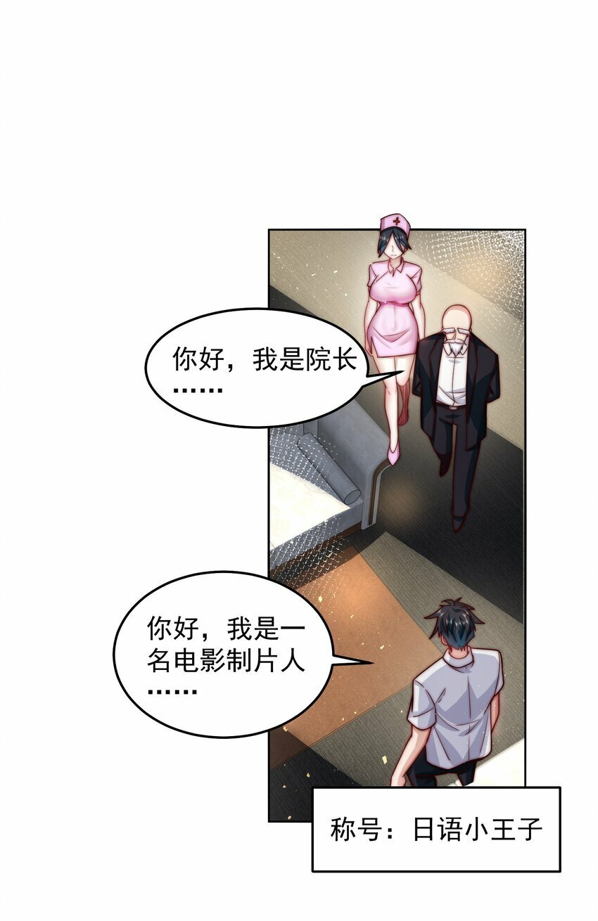 061 他是神的化身10