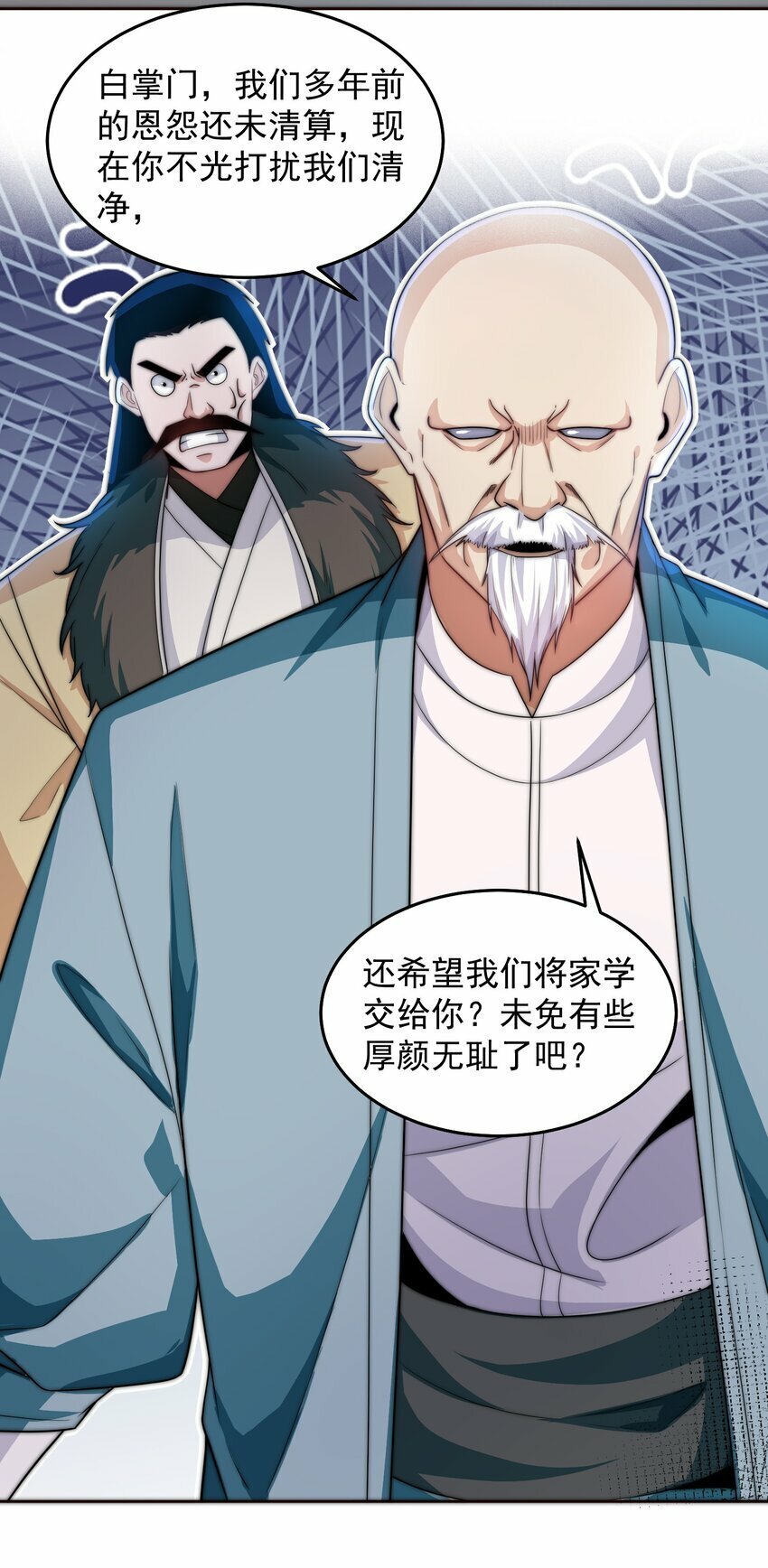085 命相双道10
