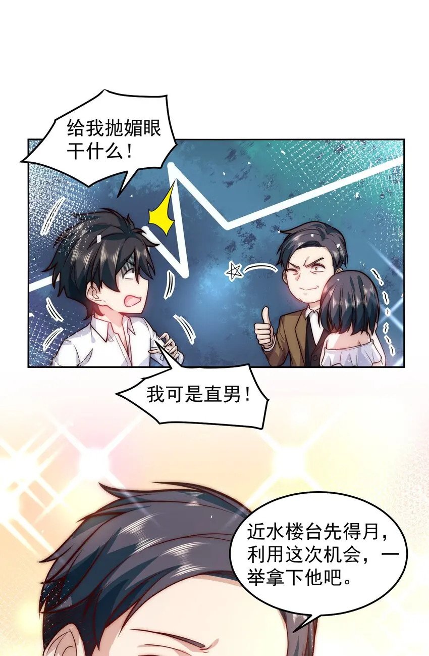 049 一举拿下他吧25