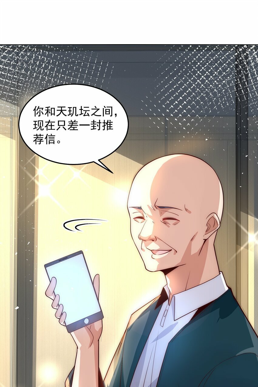 078 对的时机错的人29