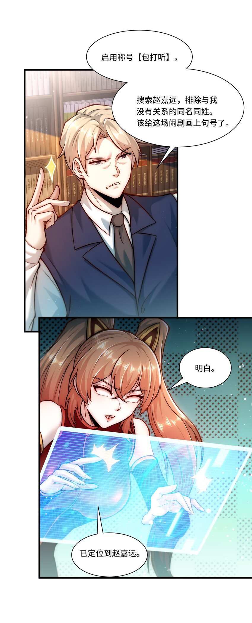 109 取而代之3