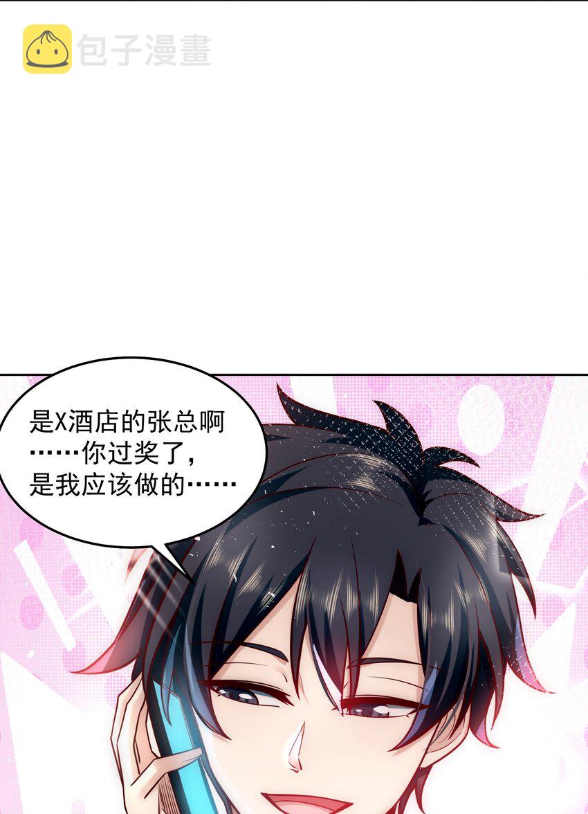 026 又被总裁倒追了18