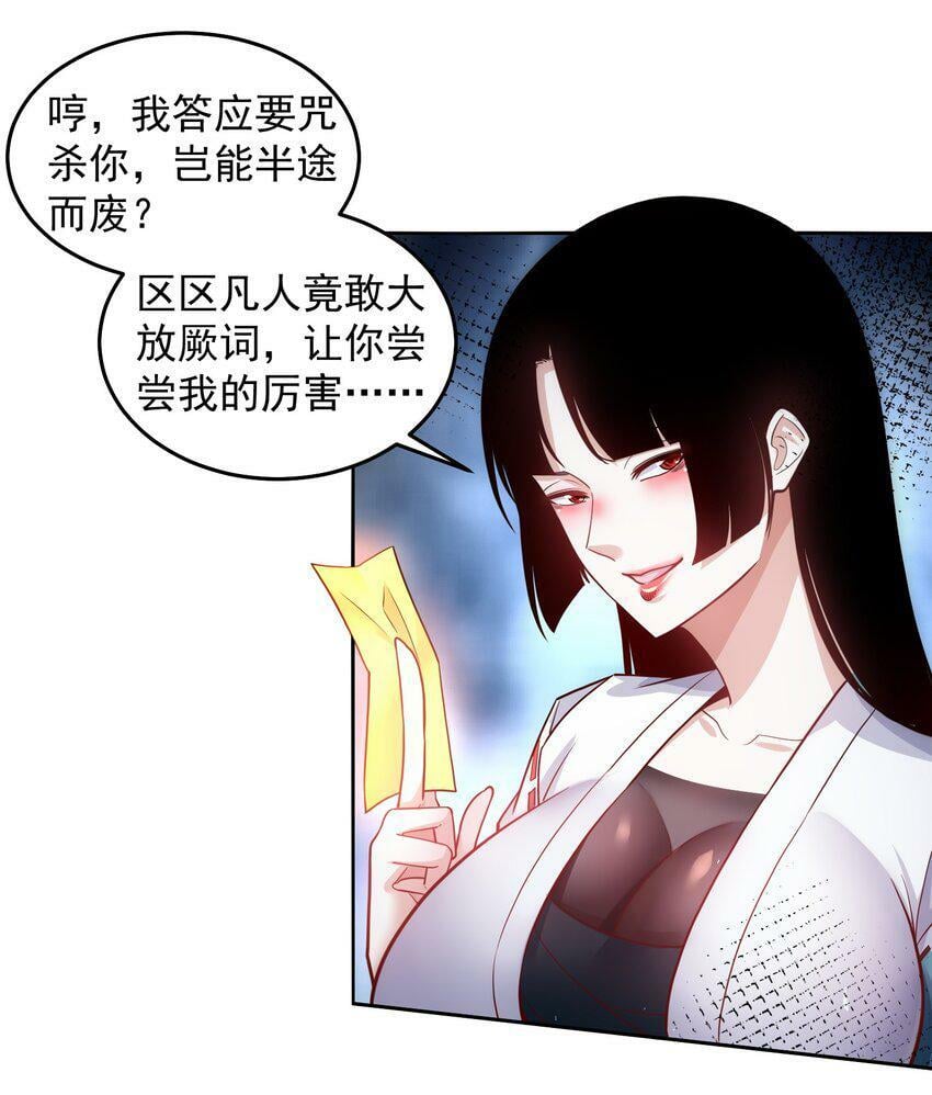 057 华夏最强，驱邪天尊16