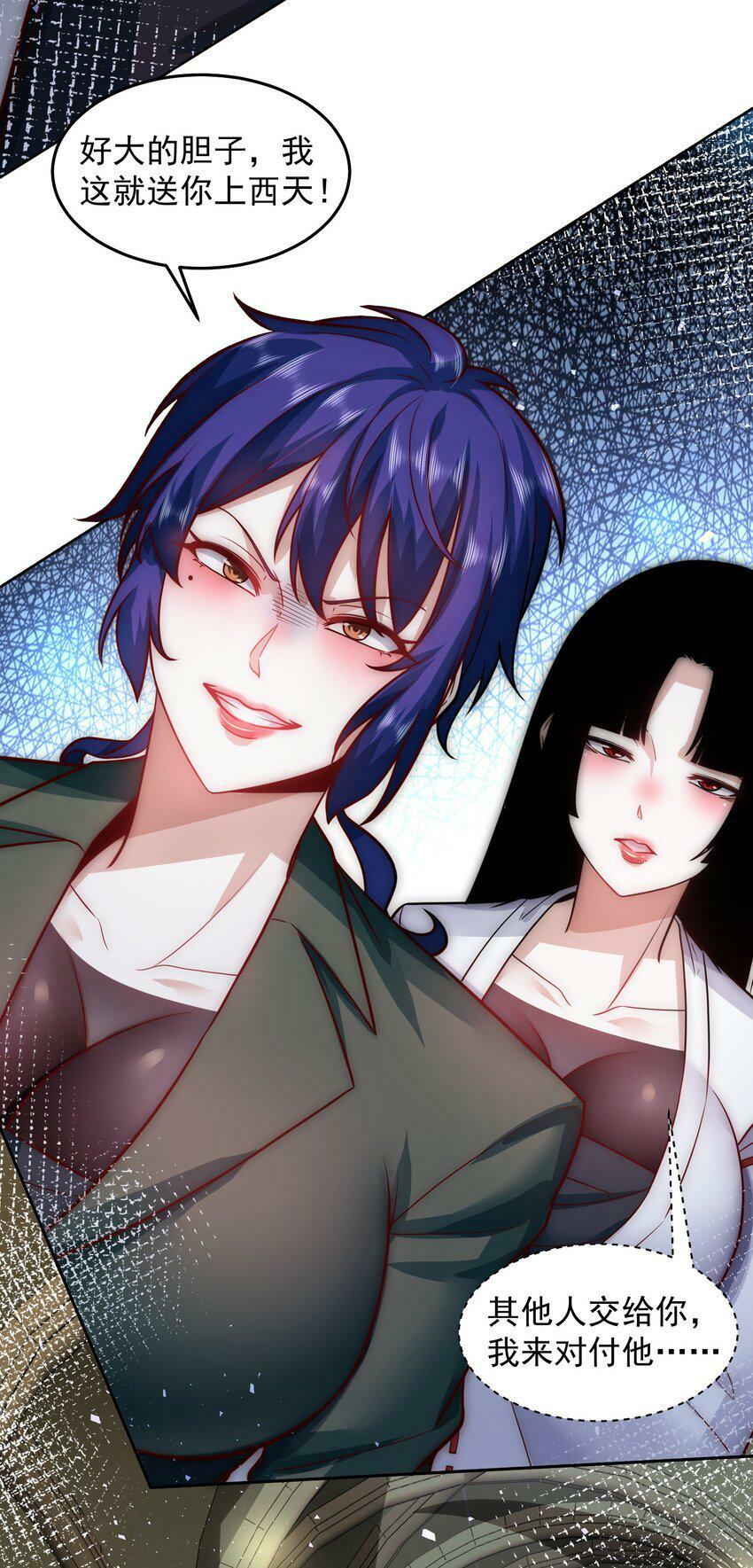 057 华夏最强，驱邪天尊11