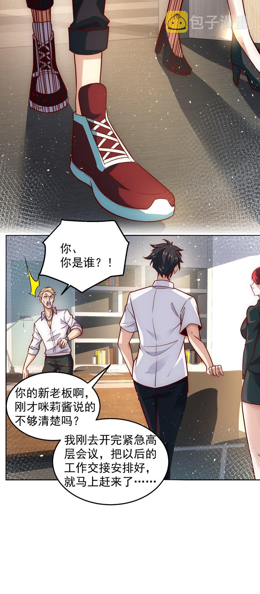 022 又见总裁7