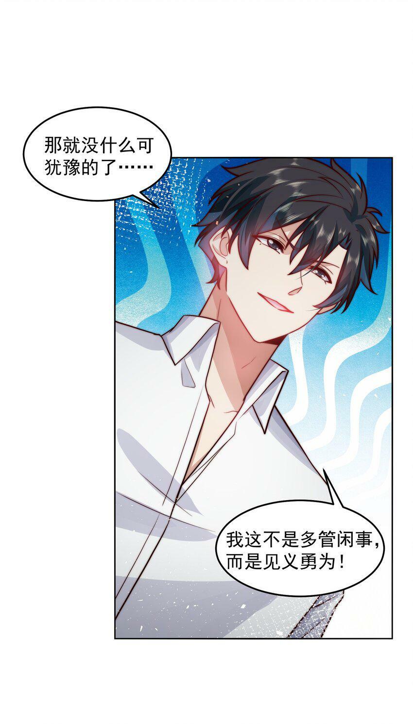 054 帮我勾引一个人10