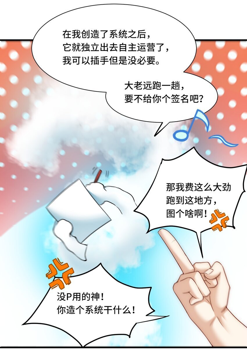 105 没用的神7