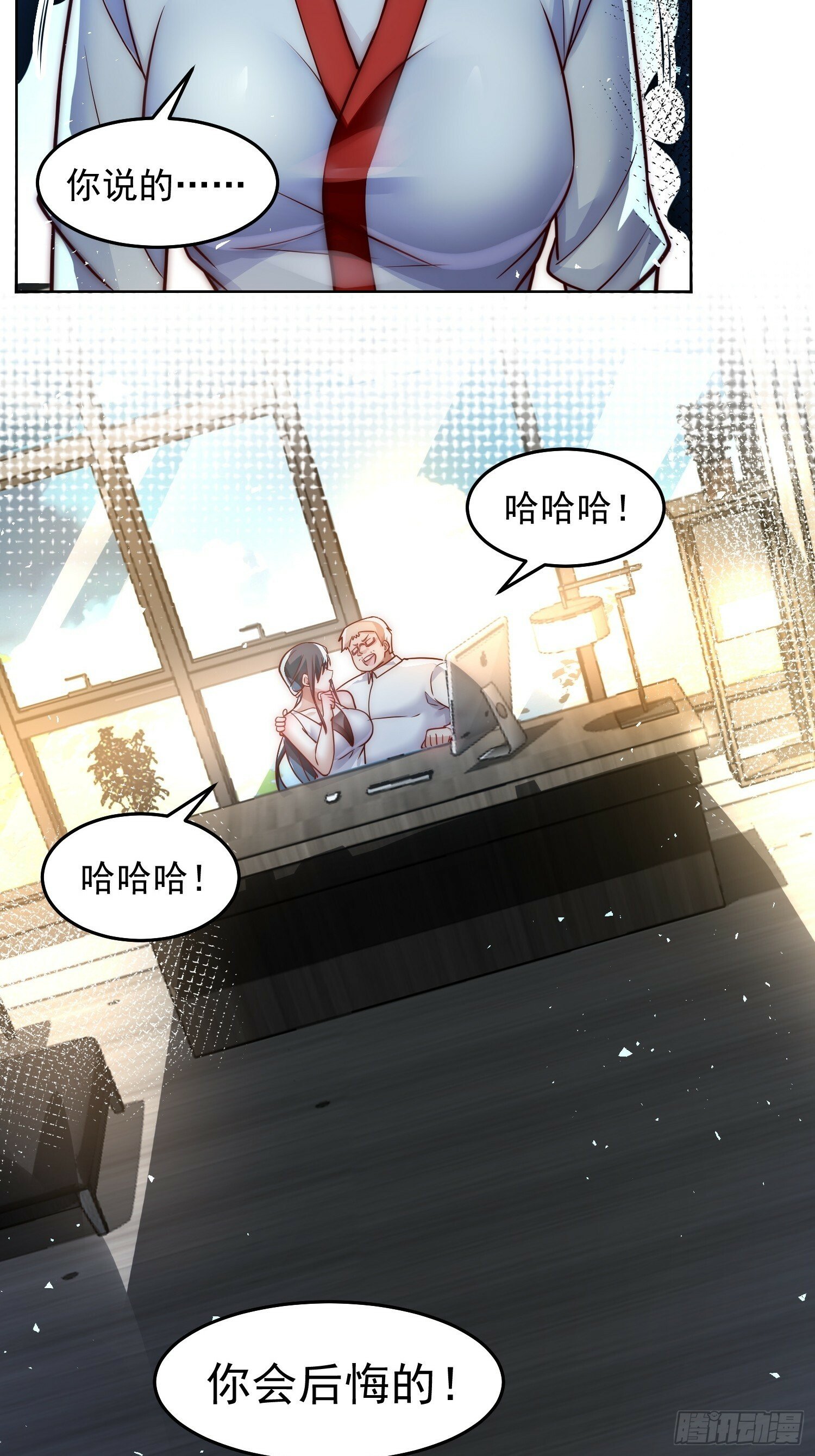 61.我帮你讨回公道13