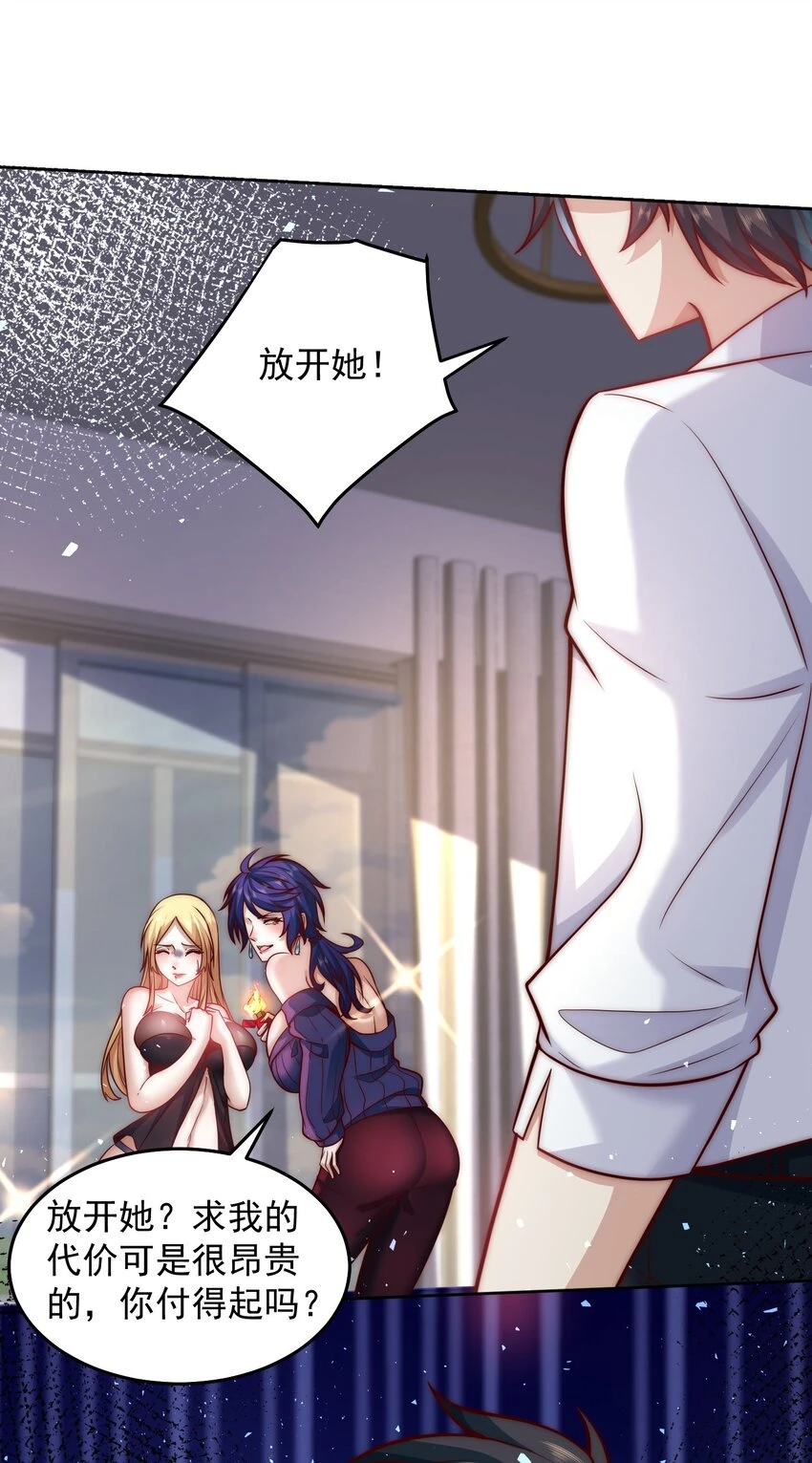 046 玩火自焚25