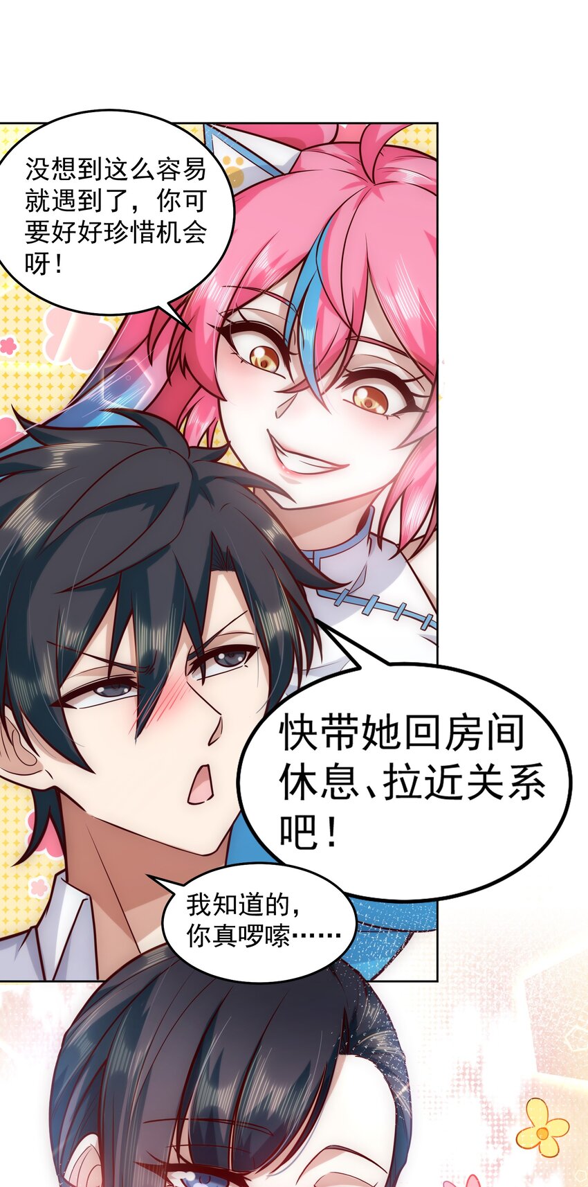 027 欲望的恶龙19