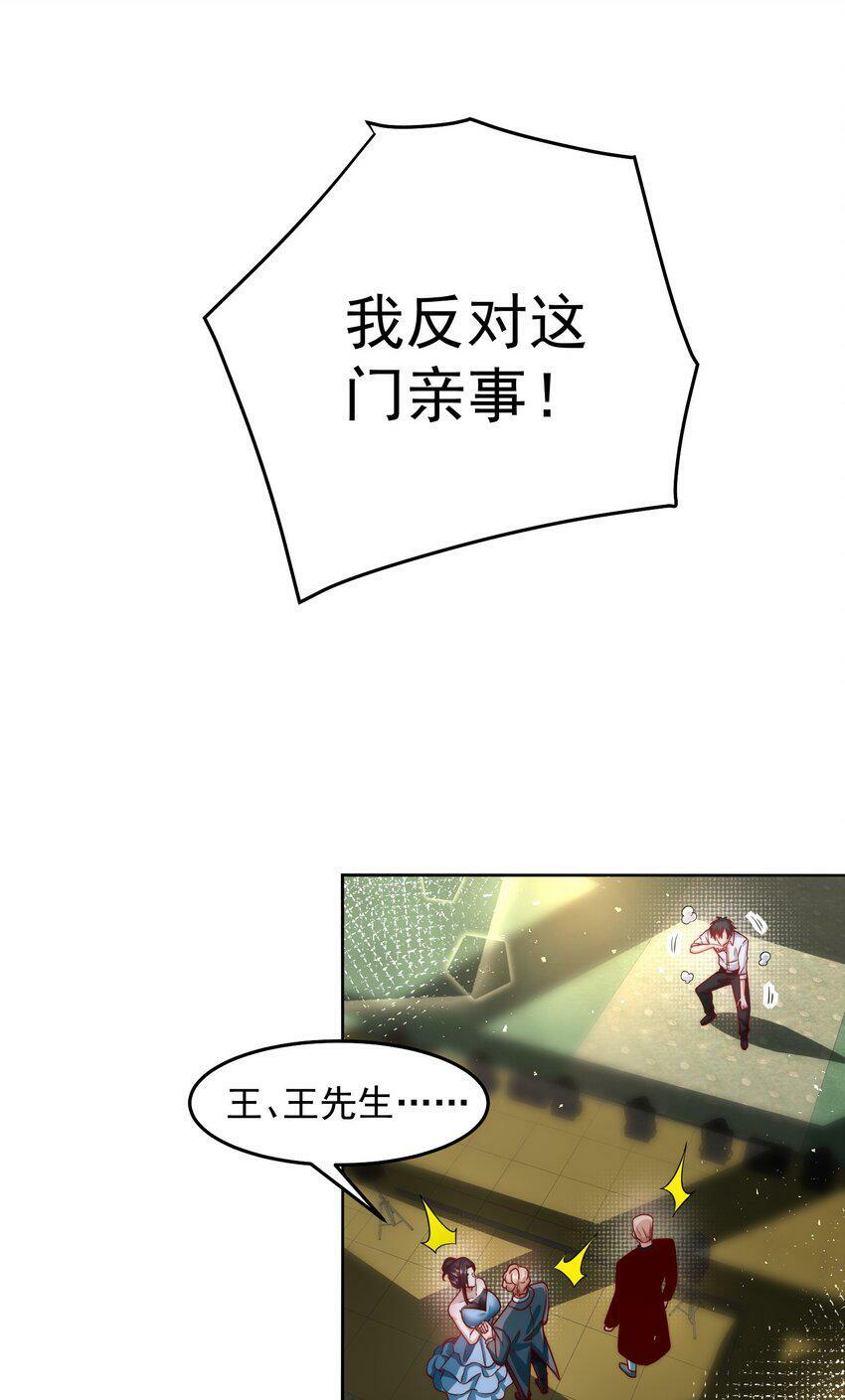 058 绝对不能嫁给他20