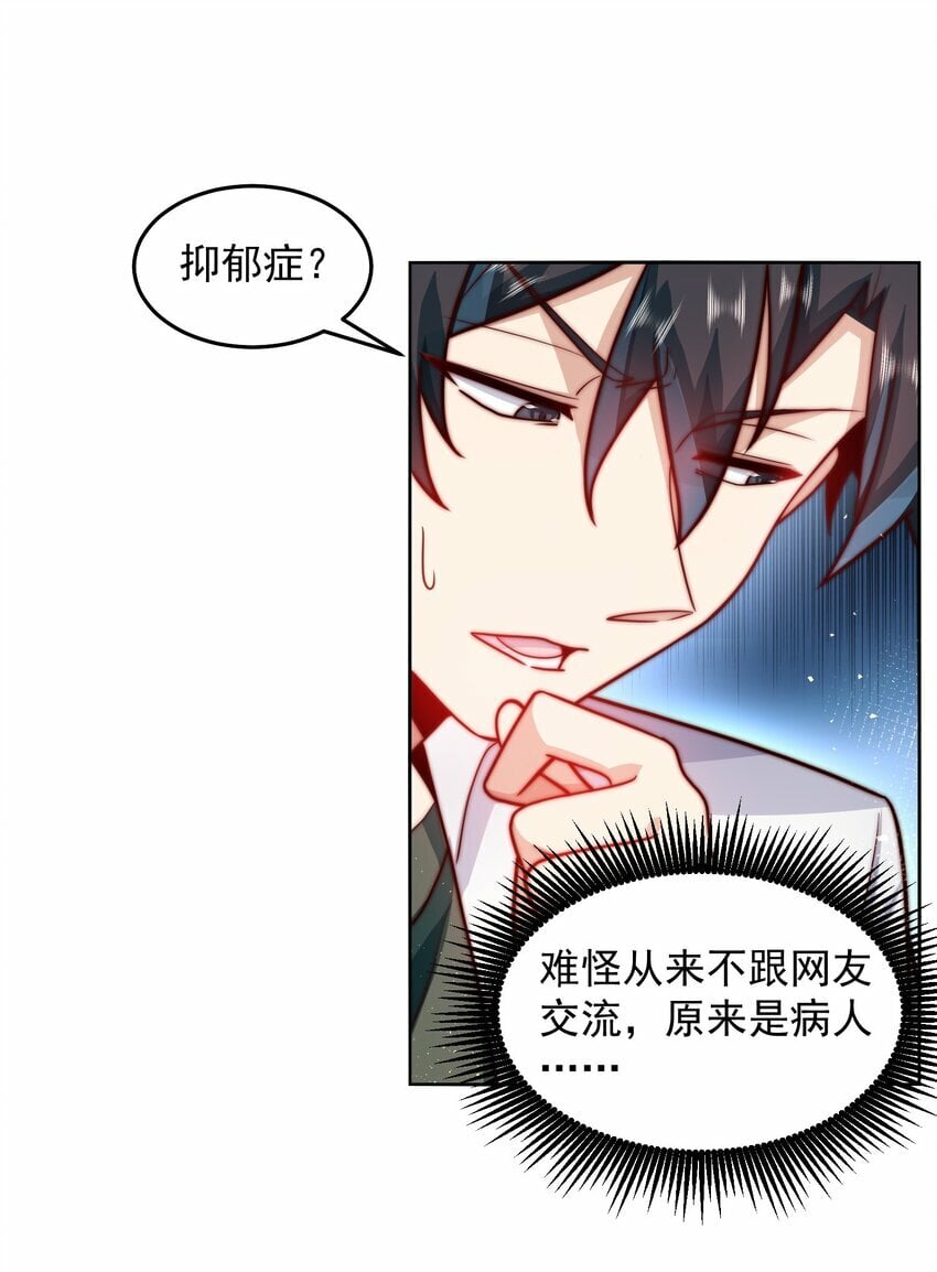 061 他是神的化身13