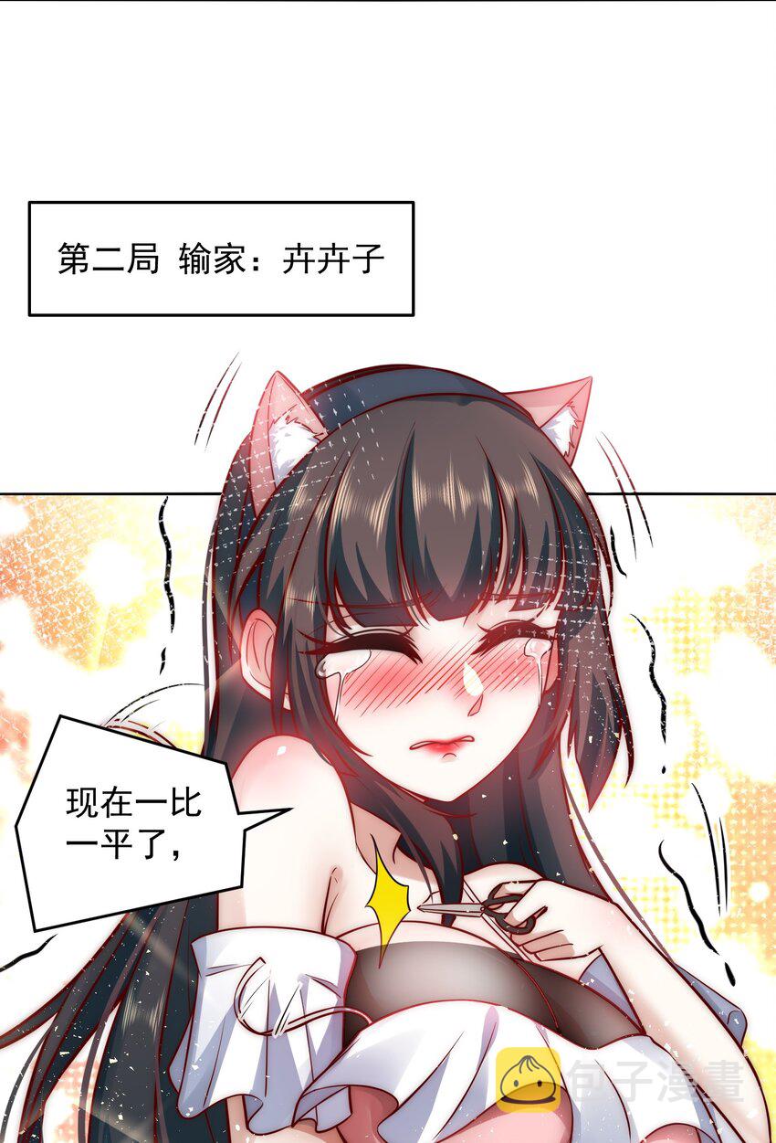017 女神之间的争斗23