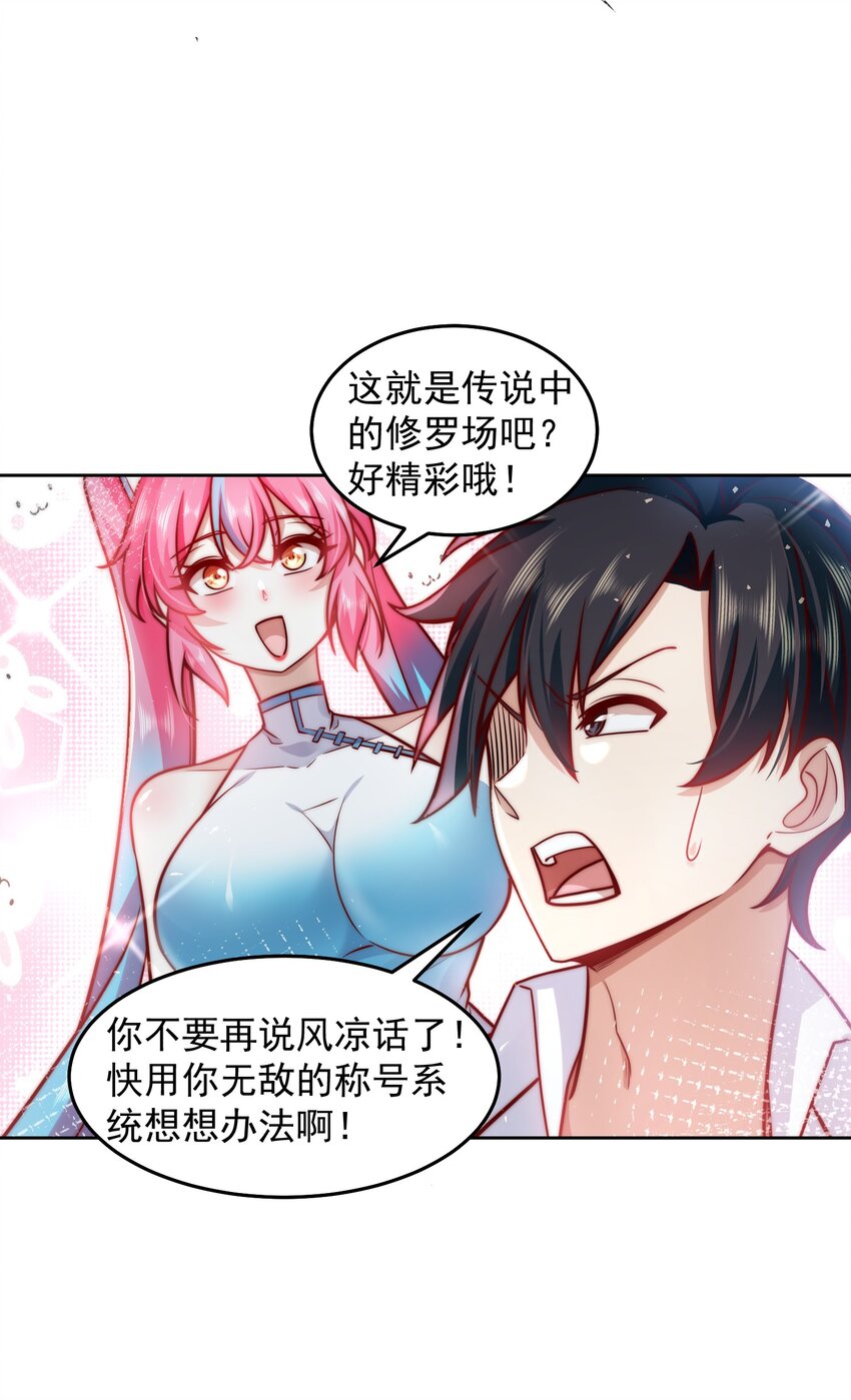 028 惩罚房间7