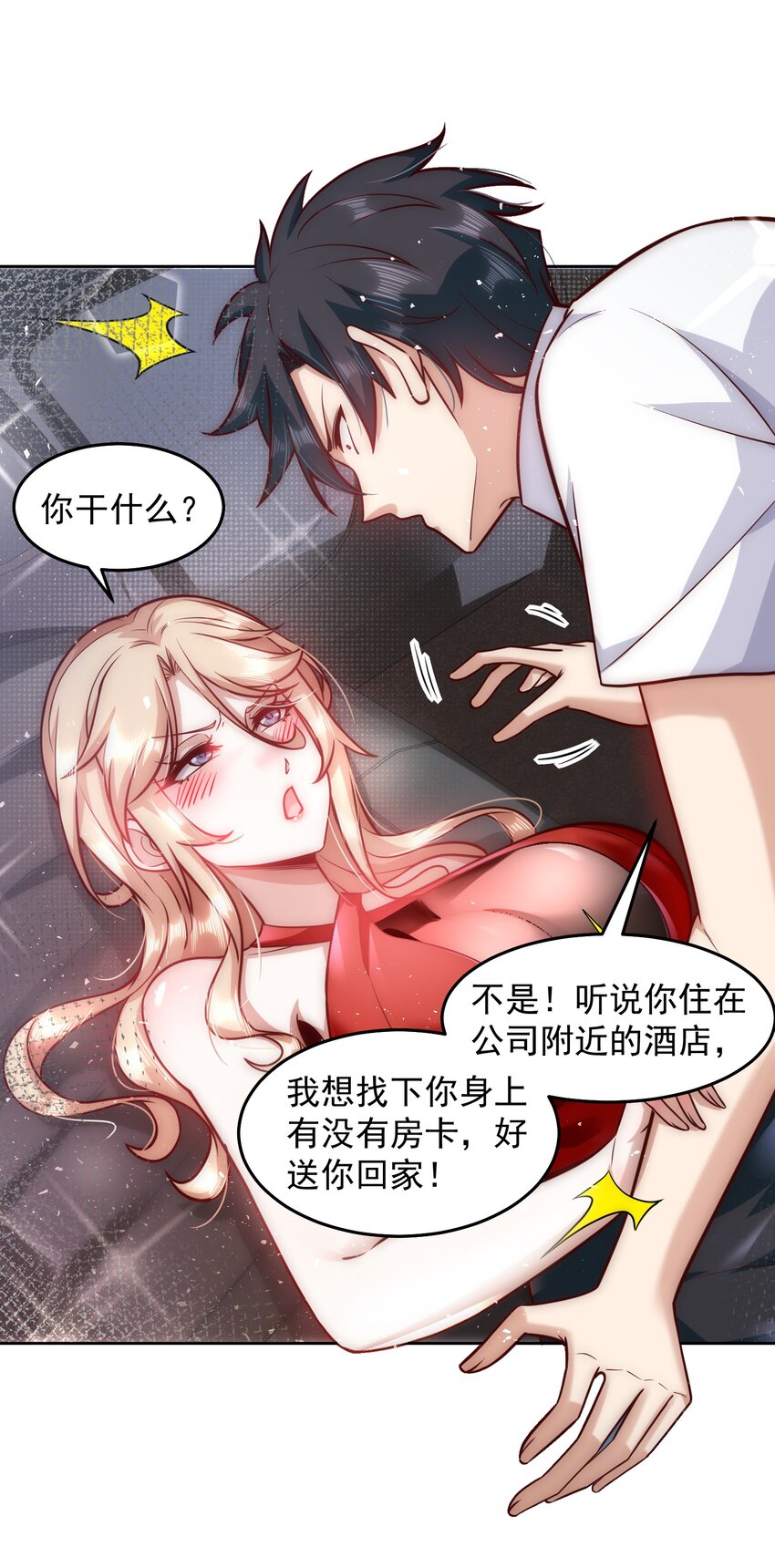 029 总裁的秘密6