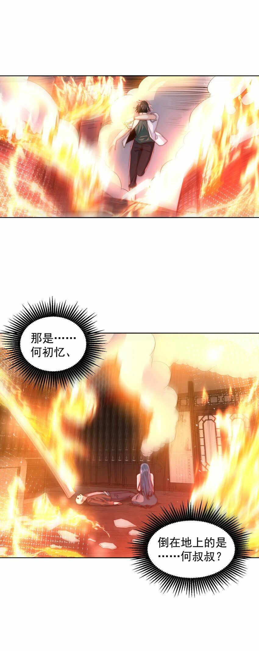 081 红红火火恍恍惚惚13