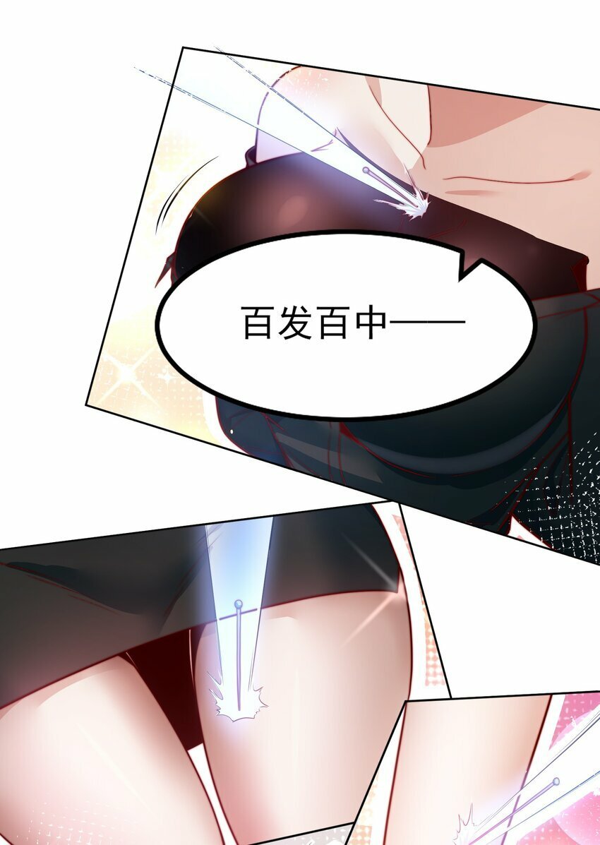 077 针灸大师8