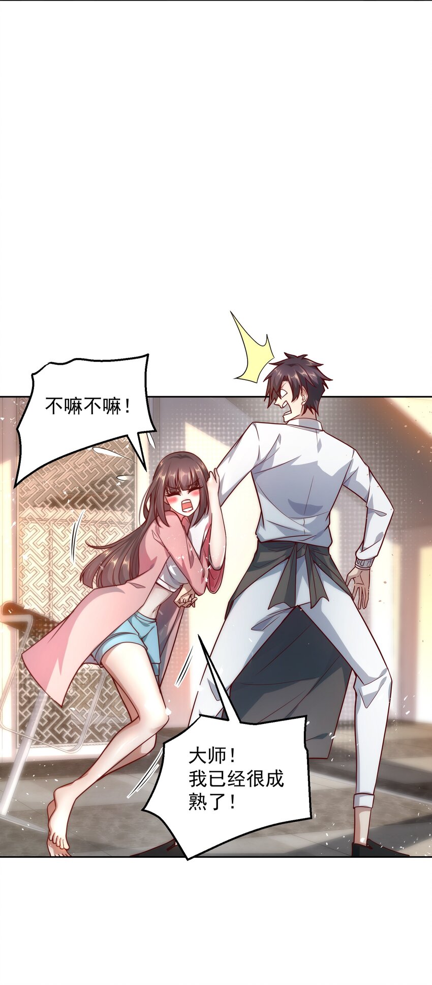 010 恋爱的味道17
