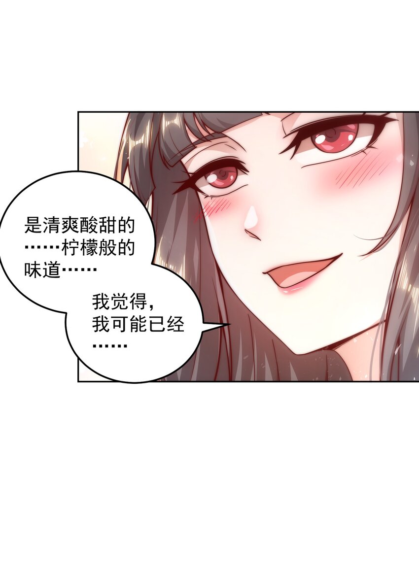 010 恋爱的味道10
