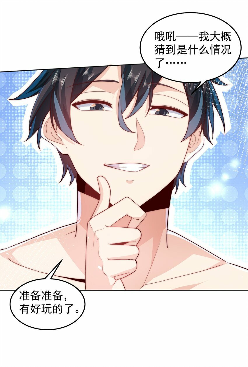 086 梦幻联动8