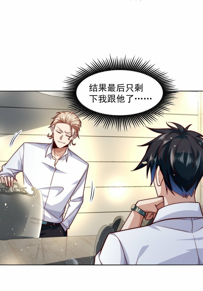 069 请和我结婚吧16
