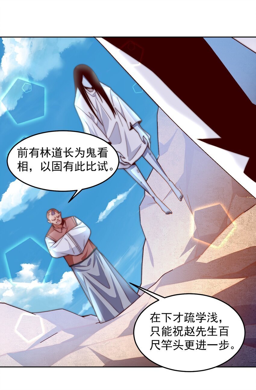 096 给鬼看相8