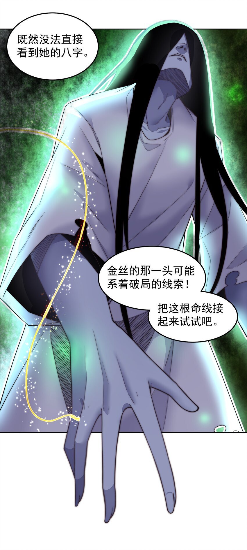 097 命线4