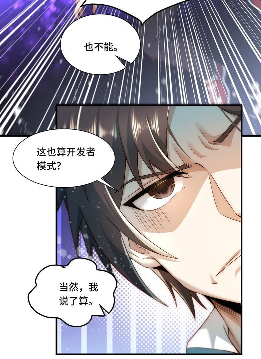 105 没用的神6