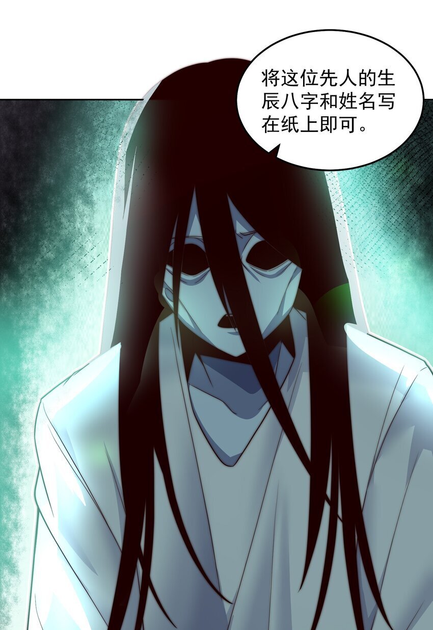 096 给鬼看相5