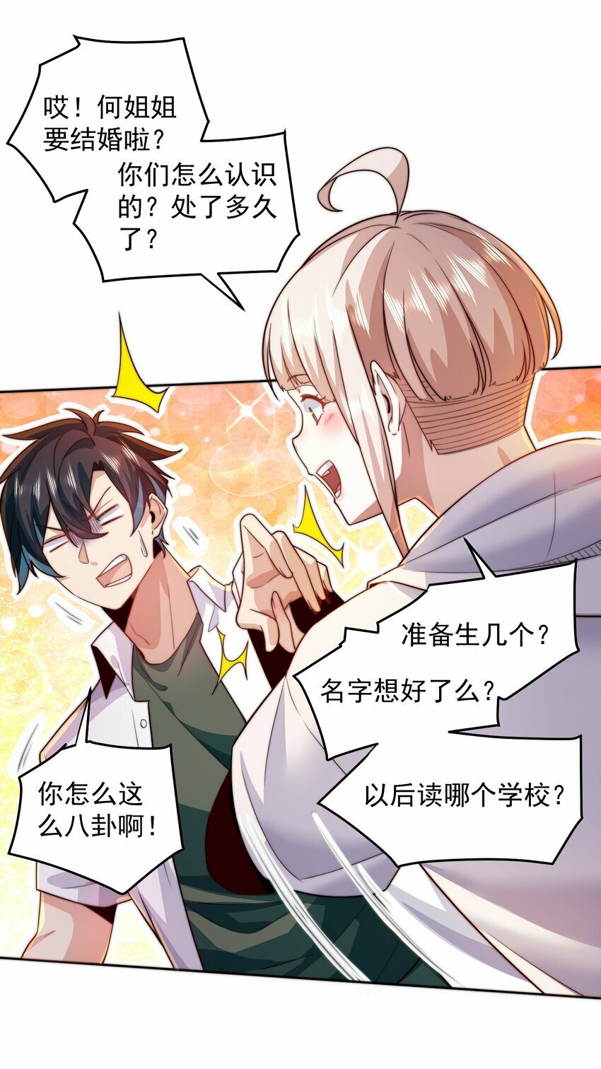083 双修12