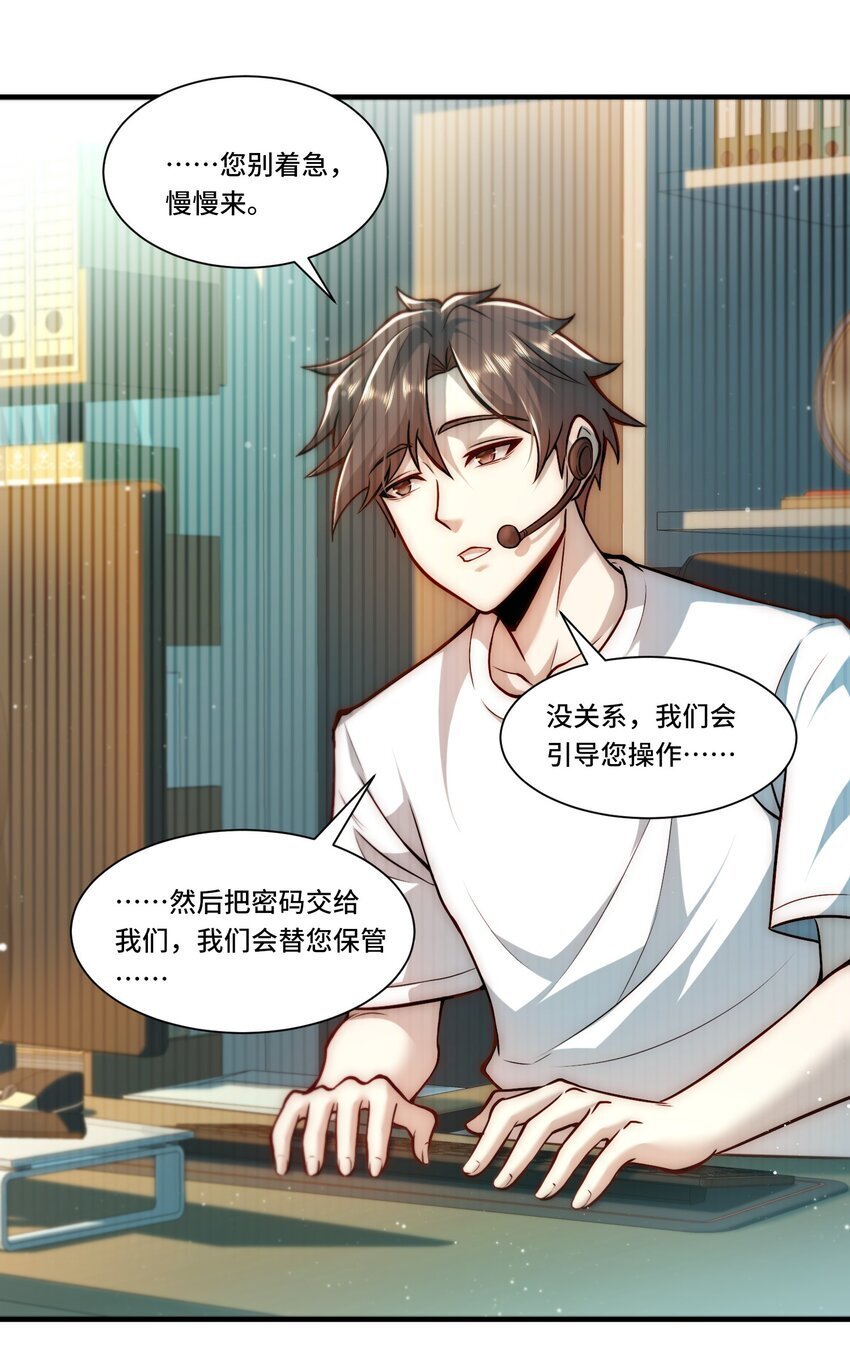 109 取而代之6