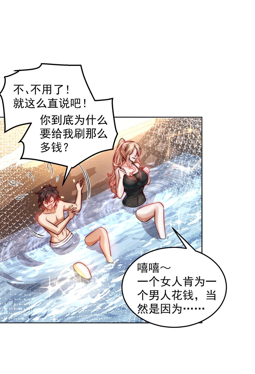023 坦诚相见19