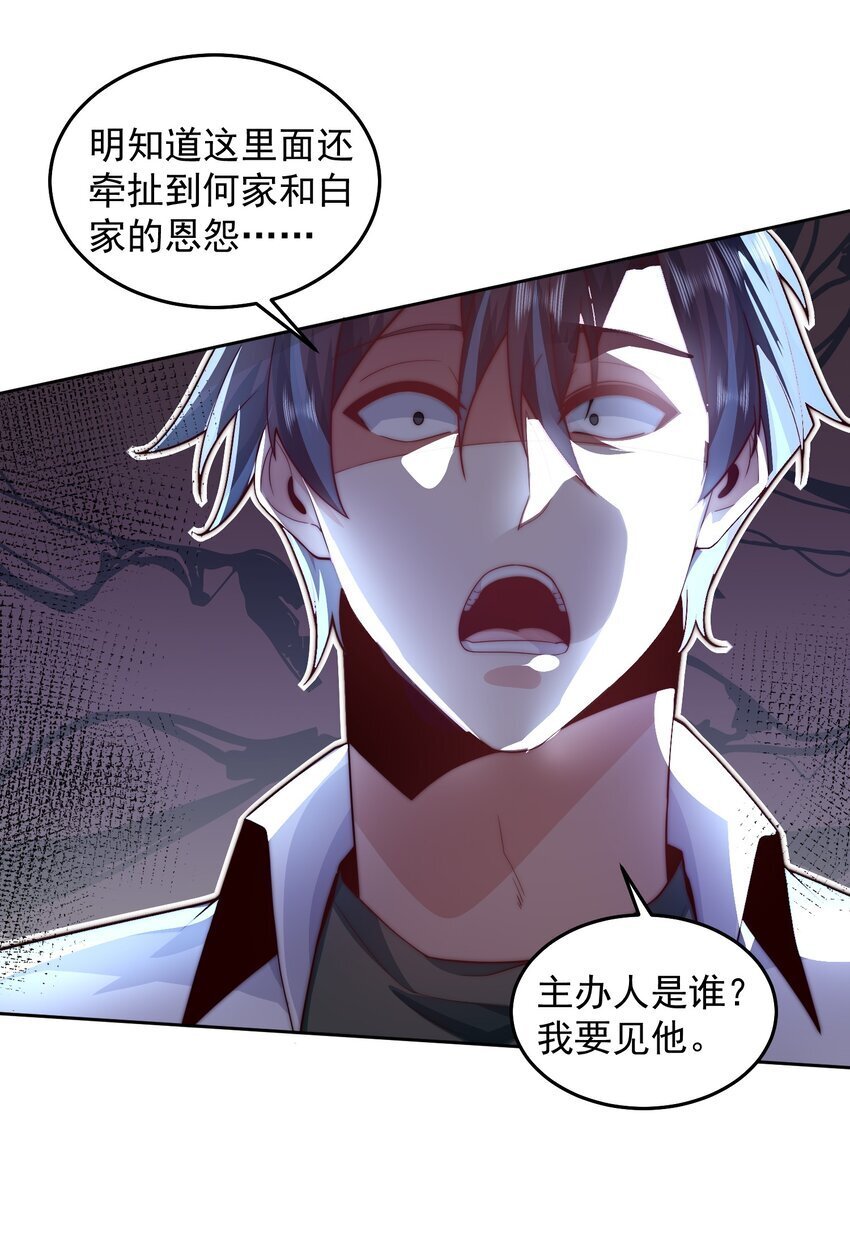 098 回天之术10