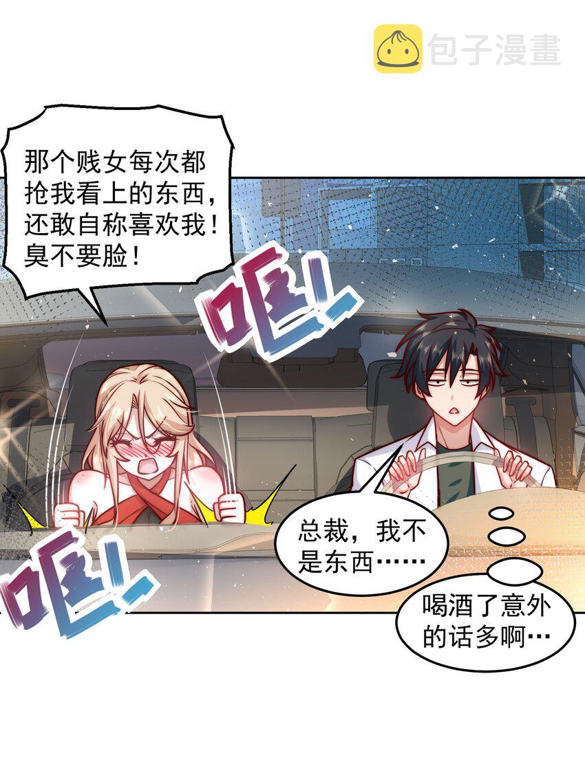 028 惩罚房间32