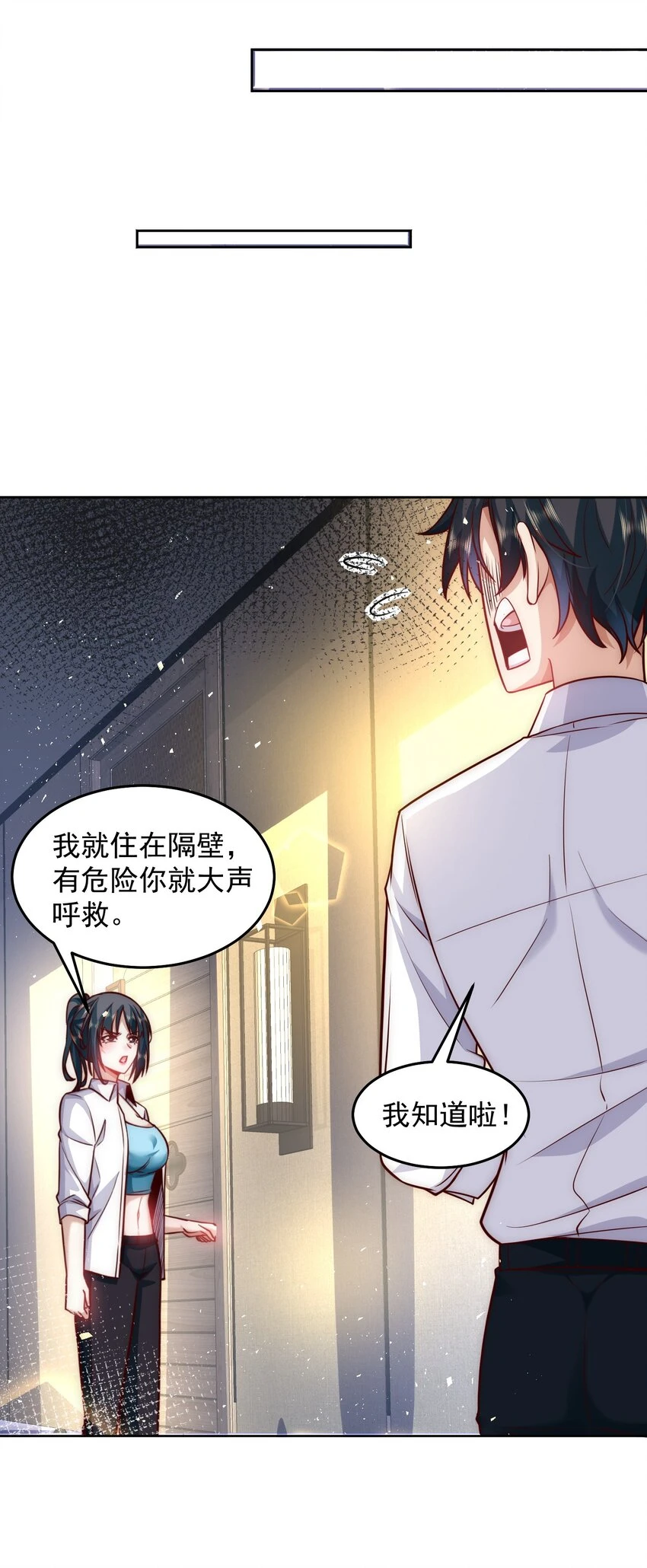 044 我大意了，没有闪21