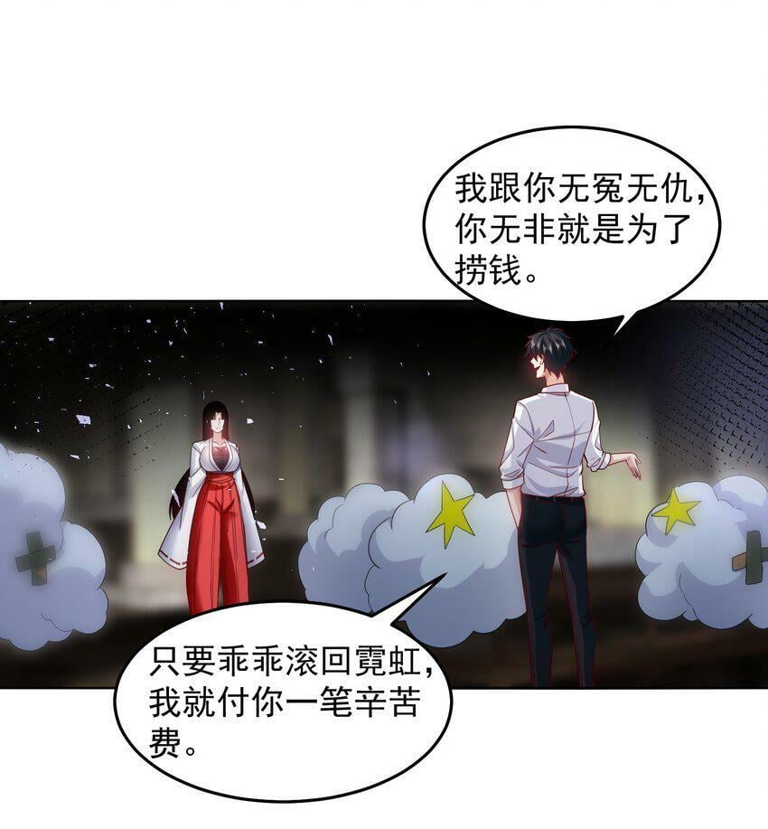 057 华夏最强，驱邪天尊15