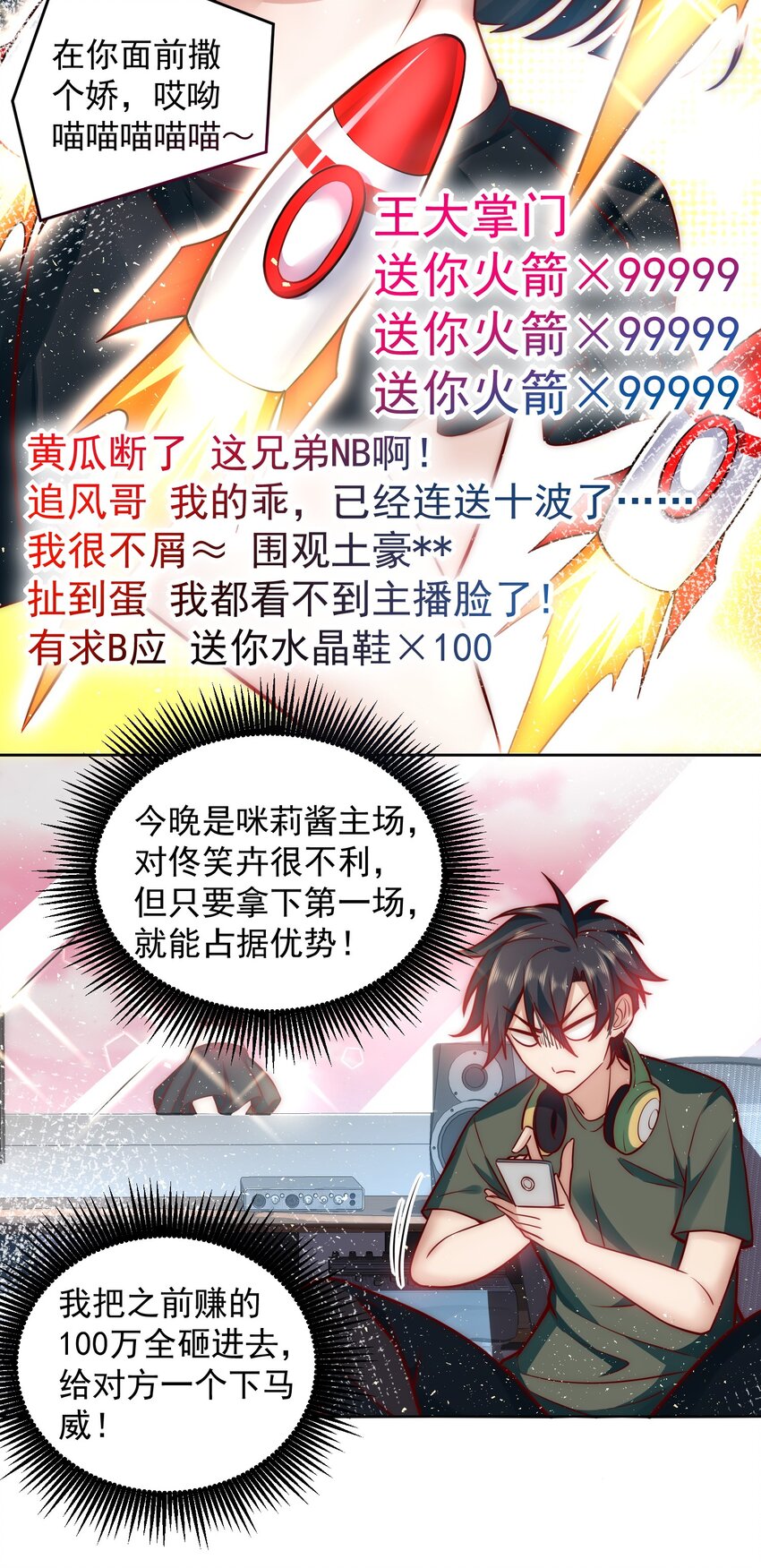 017 女神之间的争斗19