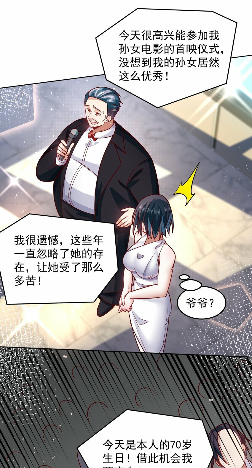 066 娱乐圈皇帝15