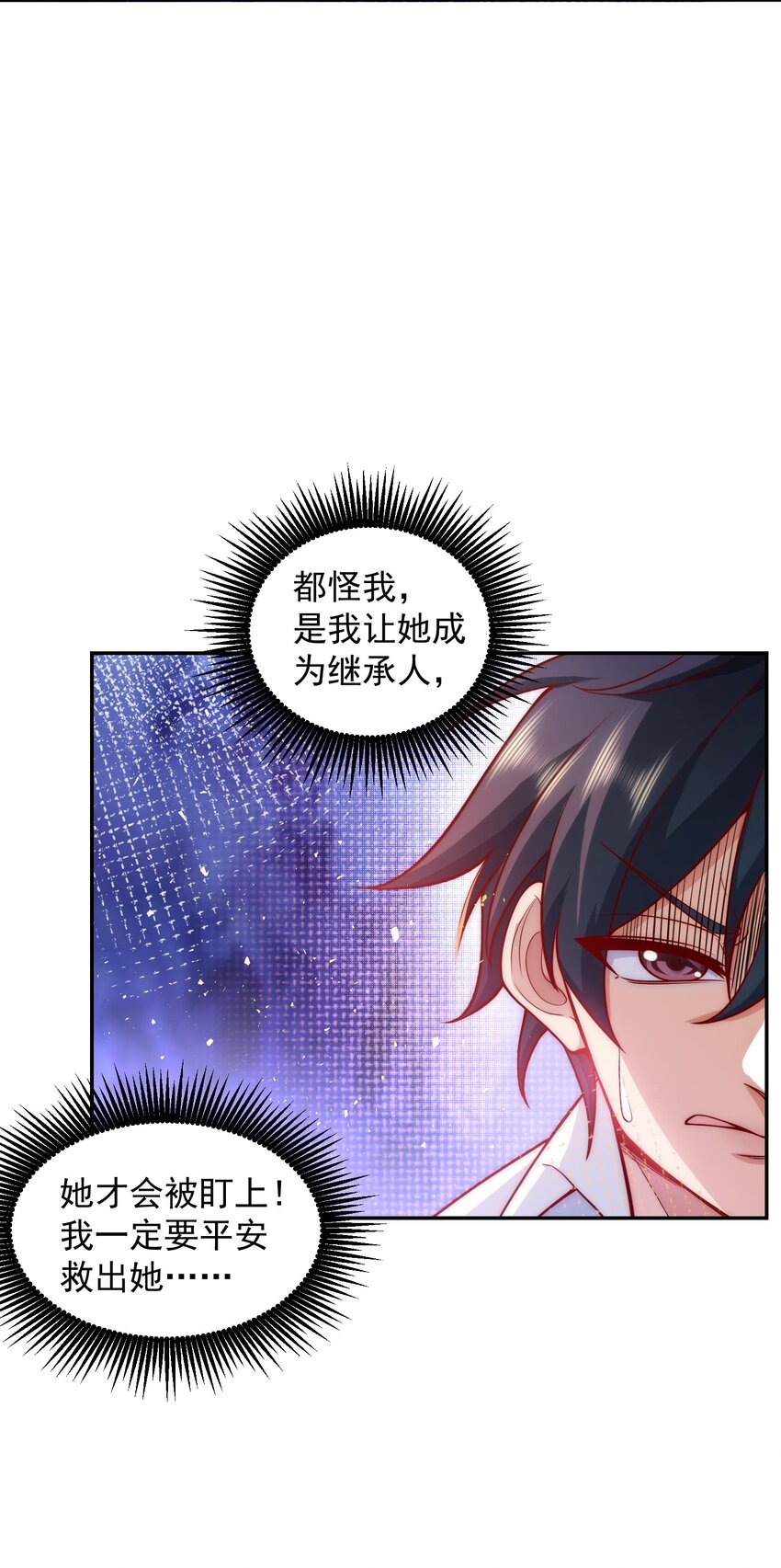 014 宅男女神VS钢铁直男32