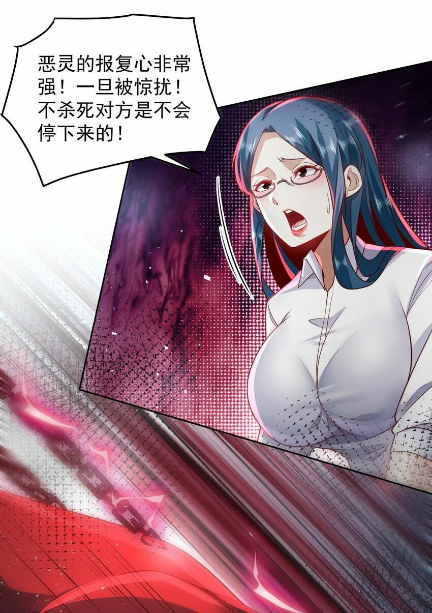 074 恶灵退散7