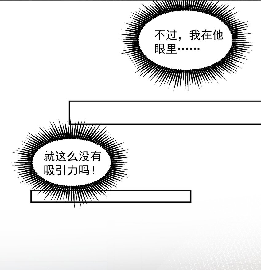 029 总裁的秘密22