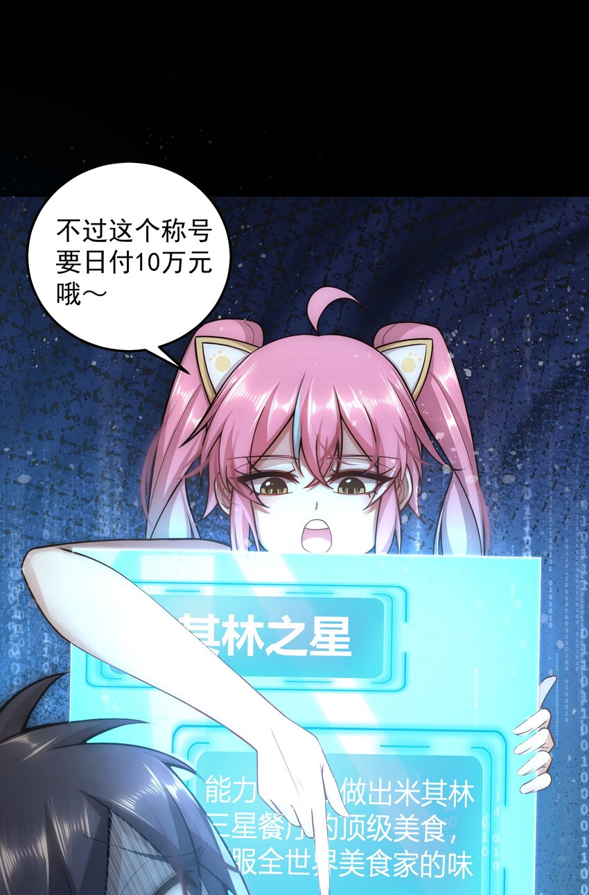 009 新称号：米其林之星7