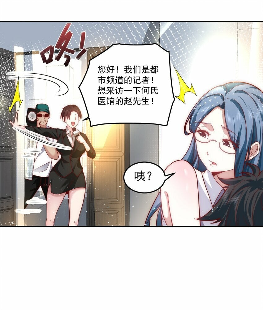 076 赛博华佗22
