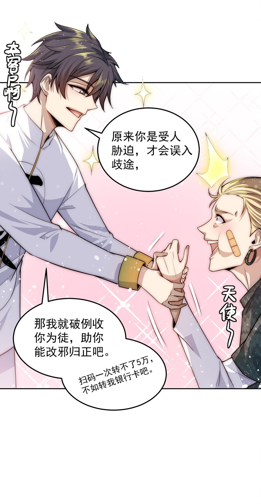 008 宅男女神咪莉酱25