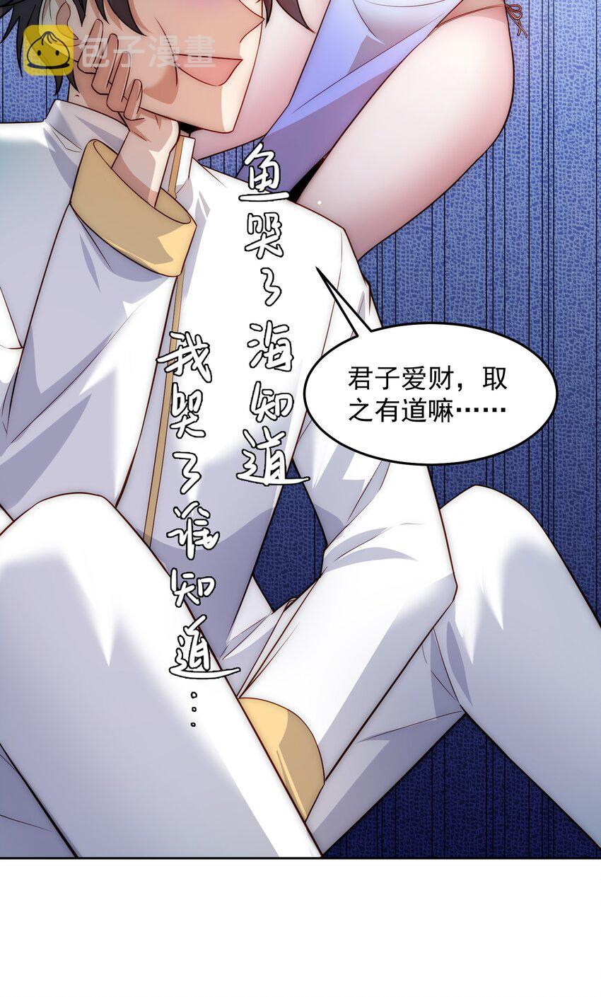 007 总裁向我道歉34