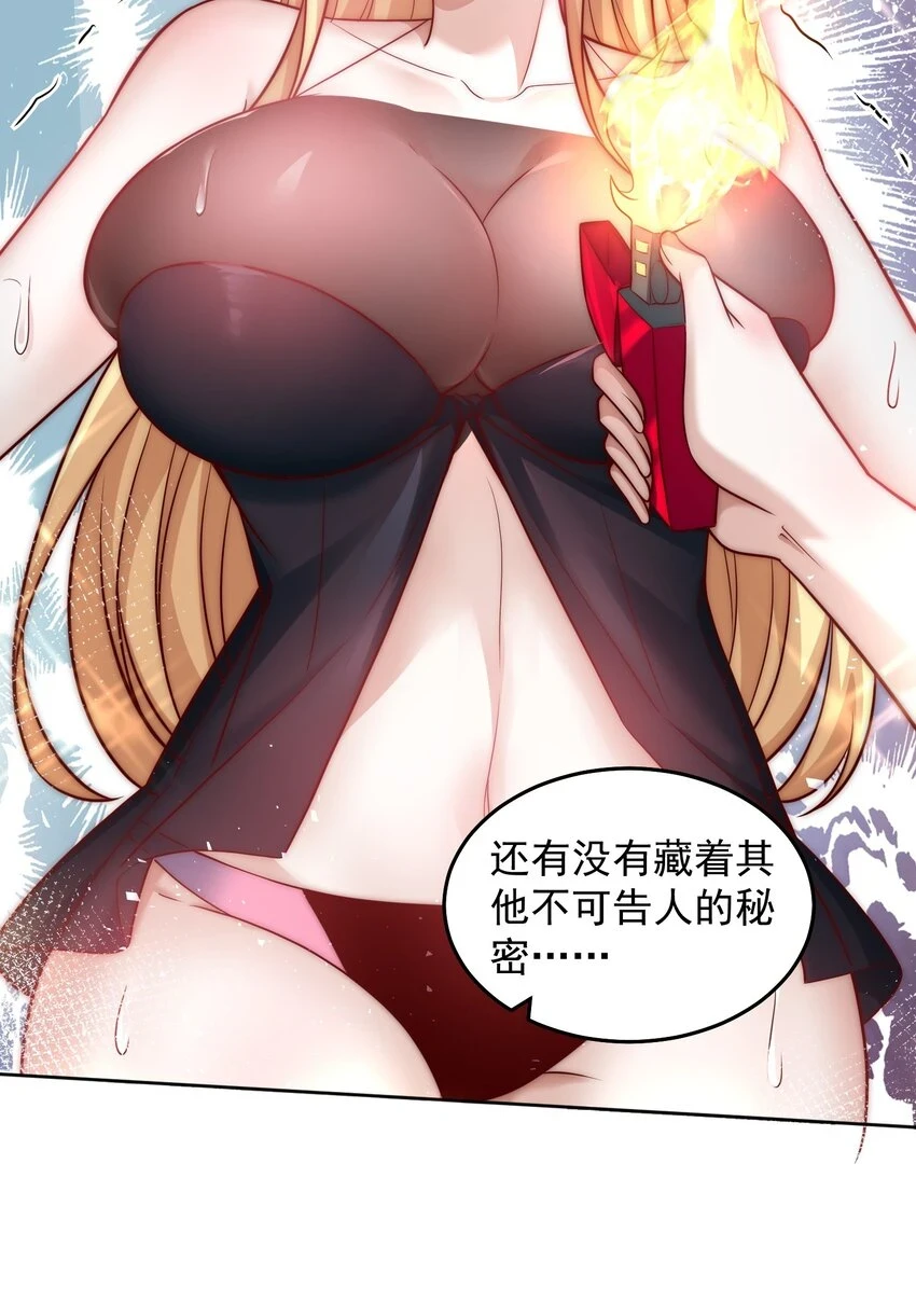 046 玩火自焚24