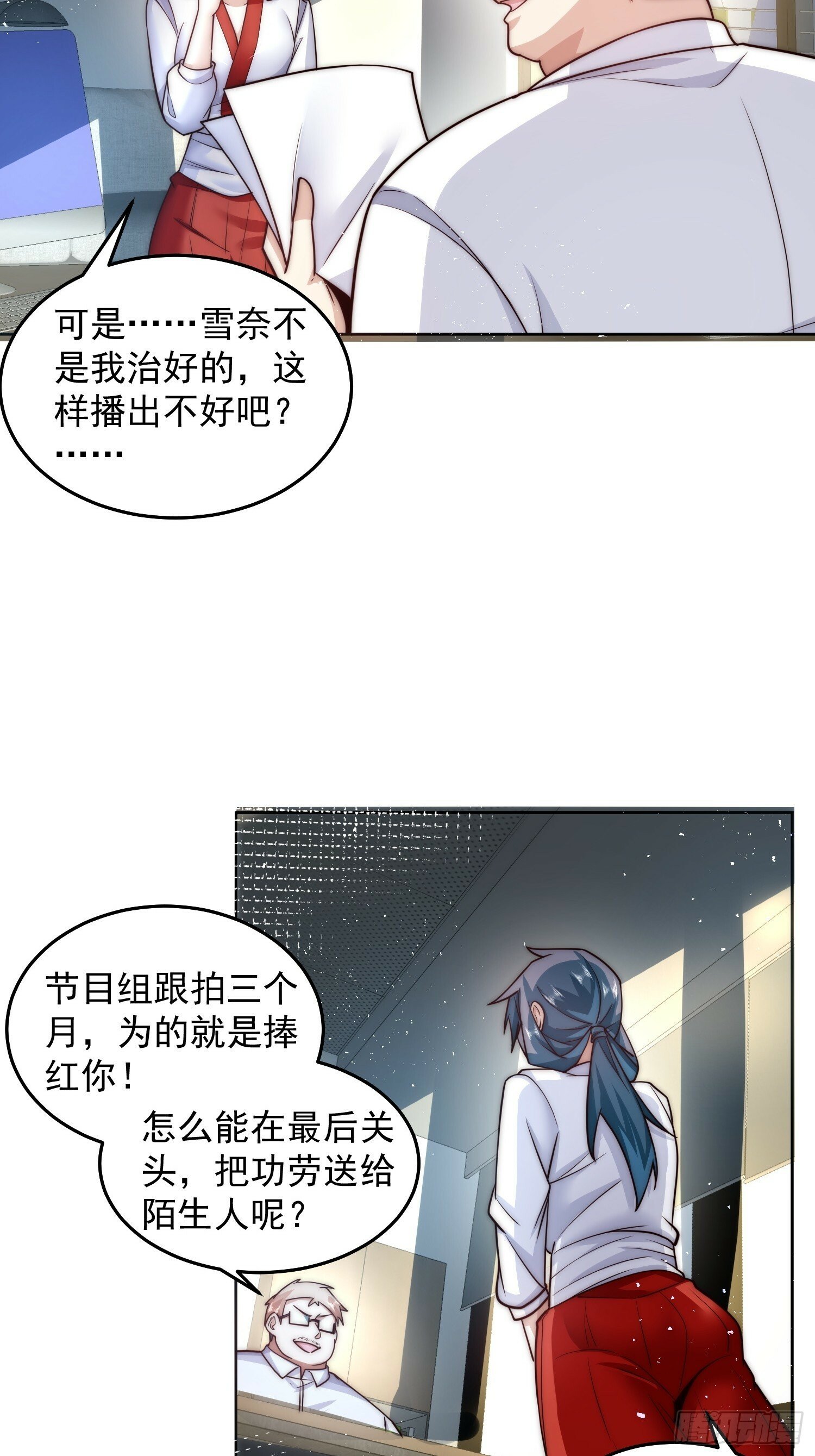 60.等着给我垫背吧！4
