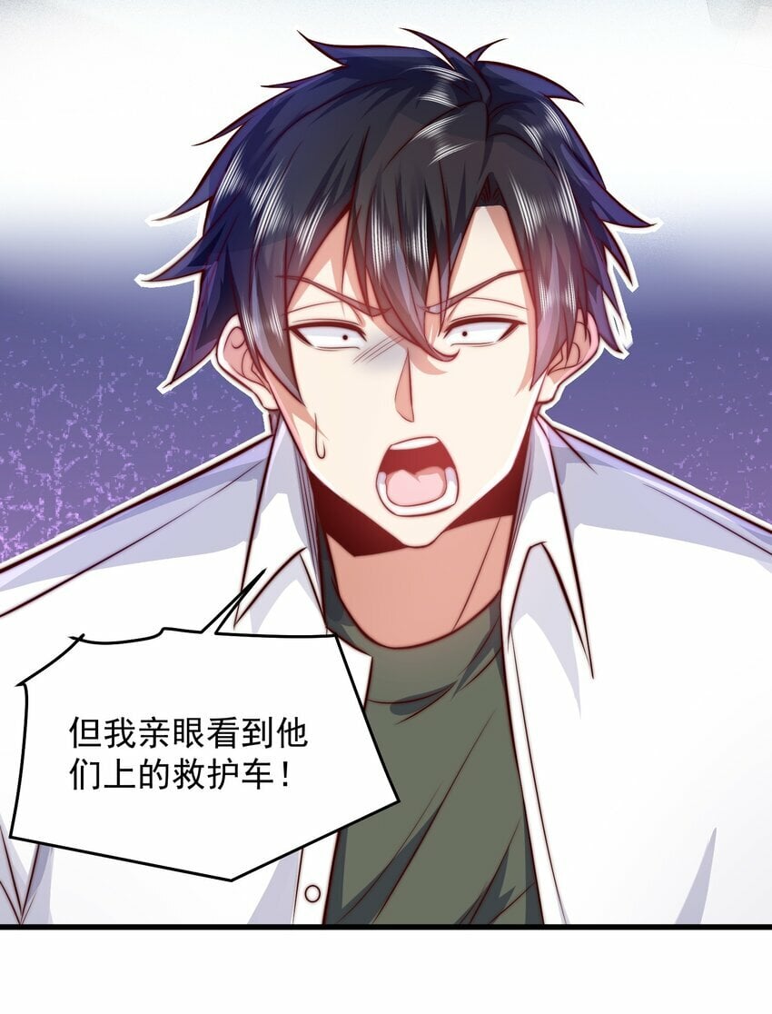 090 重要的客人28