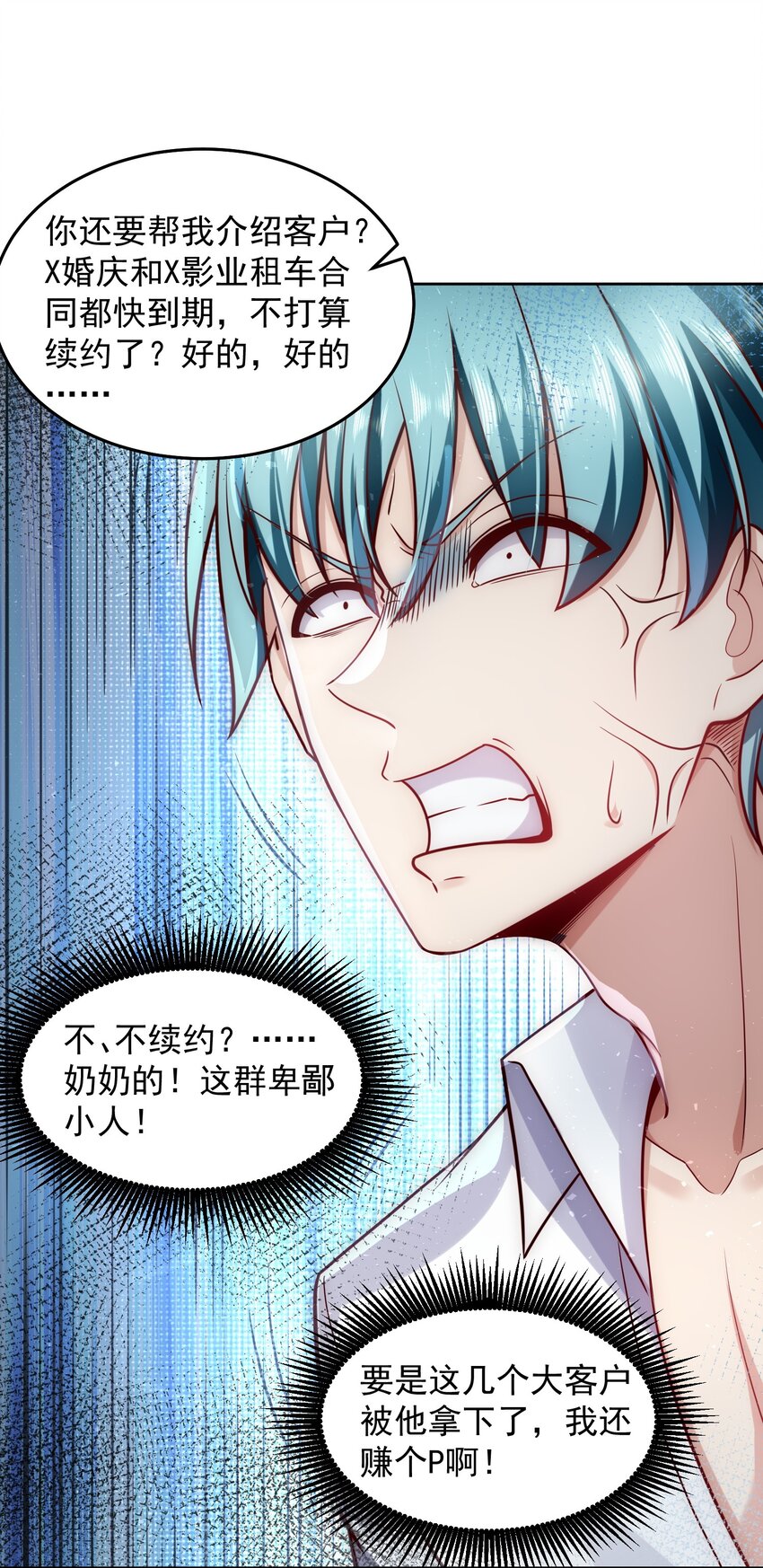 026 又被总裁倒追了20